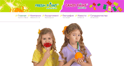 Desktop Screenshot of freshpoint.ua